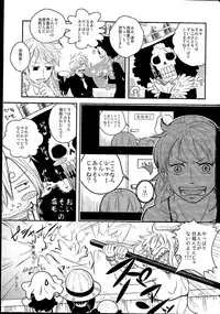 (C84) [Fullmoon and Tangerine (Aizawa Moe)] Kare to Kanojo no Hoken Taiiku (One Piece)