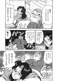 [Ohba Yoshihiro] Good-by Virgin