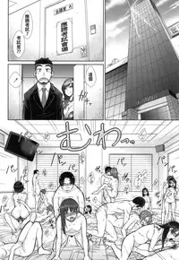 [Igarashi Shouno] Kochira Joshi Shain Senyou Seishorika - Sex Industry Division for Women's Employees Dedicated Ch. 1-2, 8 [Chinese]