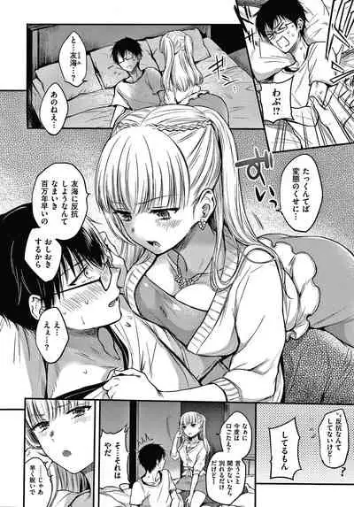 [Hinahara Emi] Yumeutsutsu Romantic