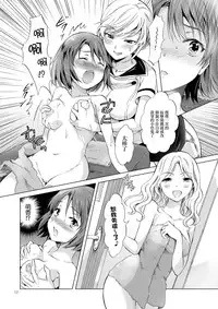 [peachpulsar (Mira)] Himitsu no Yuri Esthe Friend Course [Chinese] [片羽汉化组] [Digital]