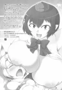 [Bantendou Shoten (Naniwadou Matatabi)] Bakunyuu Aya-chan ga Shota Hakurou Tengu-kun ni Oppai Ijirasete ageru dake no Hon (Touhou Project) [Digital]