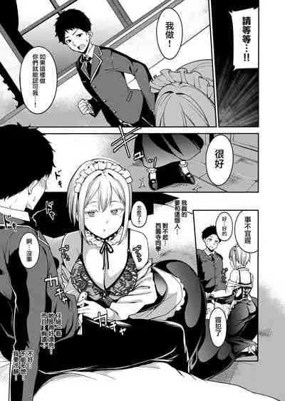 Melty Limit Ch. 1-10