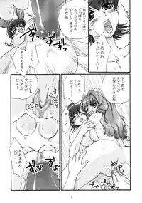 [春画部] 濡れ濡れ凱旋門 (サクラ大戦)