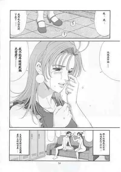 Boku no Seinen Kouken-nin 5