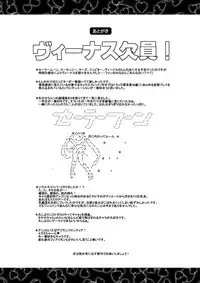 [Hakueki Shobou (A-Teru Haito)] SMR - Sex Moon Return (Bishoujo Senshi Sailor Moon) [Digital]