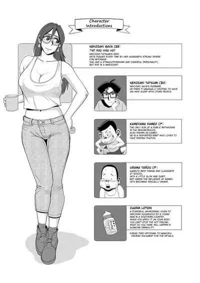 Ero Hitozuma to Erogaki-tachi no Tanoshii Ero Camp