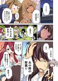 [Okumori Boy] Oretoku Shuugakuryokou ~Otoko wa Jyosou shita Ore dake!! Ch. 1-25 [Digital]