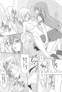 [Urutsu] GH Girls Love H
