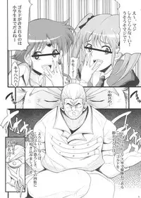 (C90) [Youkai Tamanokoshi (CHIRO)] Saiminbon, Atsumemashita! (Various)