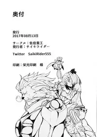 (C92) [Saiki Industrial (SaikiRider)] Tokimeki Avenger (Fate/Grand Order)