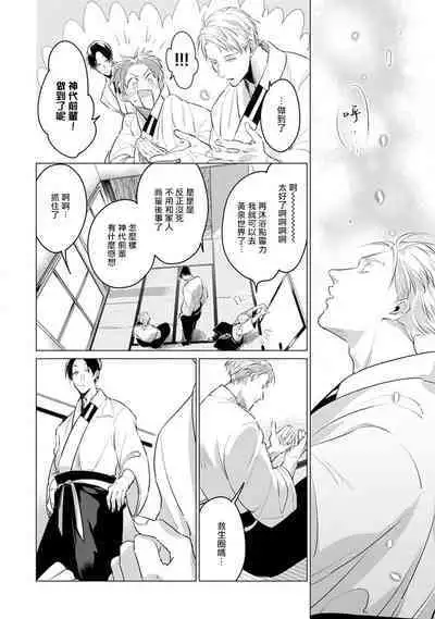 [Tonoka Mottasu] Zoku Ore no Seito wa Kawaikunai | 我的学生一点也不可爱 续篇 Ch. 1-3 + 番外 + 4-5 + 折页 [Chinese] [冒险者公会] [Digital]