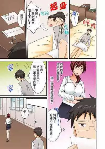 [Inoue Mitan] Harem Gakkyuu de Inokori SEX!? Fuuki mo Karada mo Midaresugi 1-5 | 在後宮學級留校SEX!?風紀和身體都太淫亂了 1-5 [Chinese]