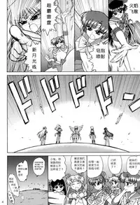 (C84) [BLACK DOG (Kuroinu Juu)] SUBMISSION-SUPER MOON (Bishoujo Senshi Sailor Moon) [Chinese]