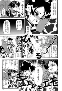 (CCTokyo141) [HighDrug (Various)] Minami Kouen Shotamiruku Bokujou (South Park)