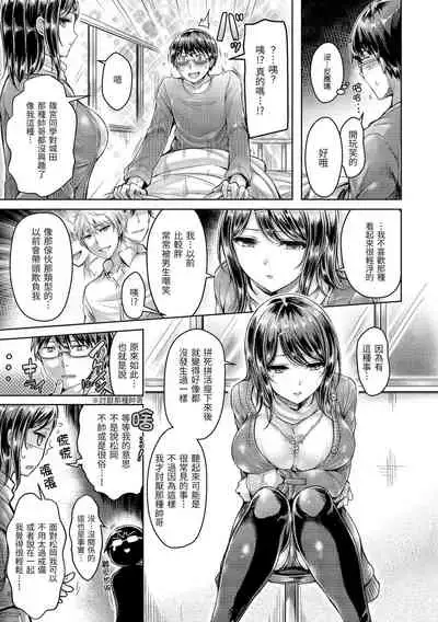 Hamechichi! - Let's Make Love Oppai! | 狂戀歐派！