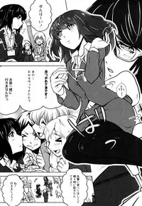 [Anthology] Aya Yuri Vol. 11