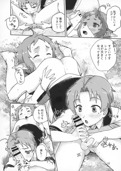 (AC3) [Ziploc (Yamachan)] Elf no Koeda (Mushoku Tensei ~ Isekai Ittara Honki Dasu ~)