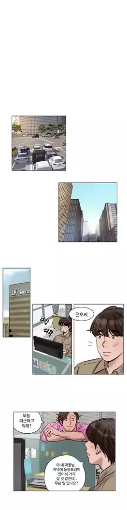 Atonement Camp Ch.0-27