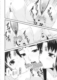 [Shinama] Kimochiii Omoi