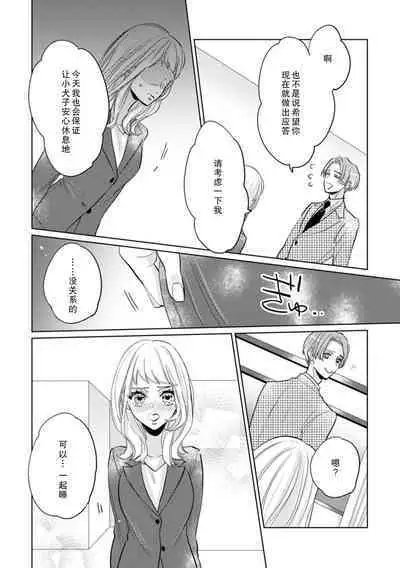 kataomoi shi teru supōtsu senshu no sukinahito wa —— nōmitsu H de shōmei shite? | 单恋对象体育选手喜欢的人是——用浓厚的H来证明？