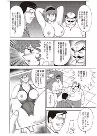 [Minor Boy] Maihime Chigoku no Ori San