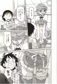 [Yanagi Masashi] Boku no Kanojo ga Eroi Wake Vol.02