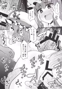 (C87) [Imomaru (Kenpi)] Karubi (Touhou Project)