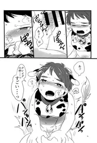 (CCTokyo141) [HighDrug (Various)] Minami Kouen Shotamiruku Bokujou (South Park)