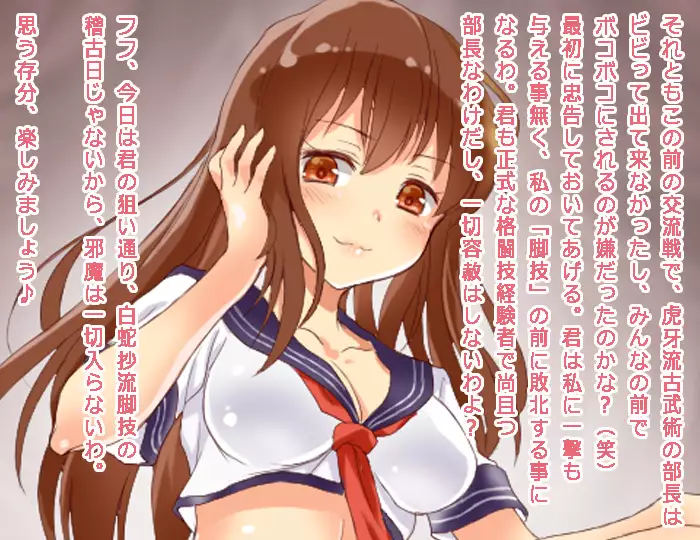 Otokonoko no Taoshikata