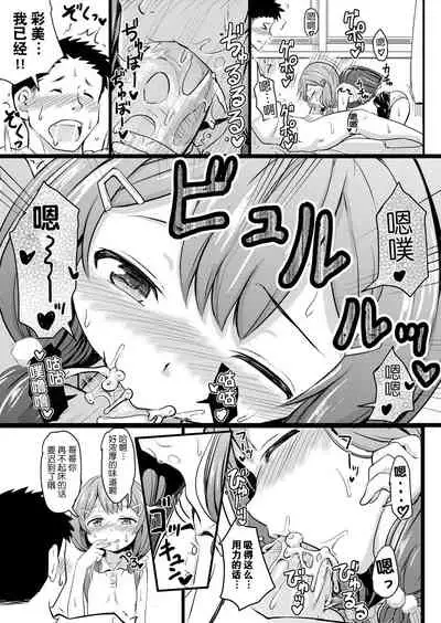 Chitchainoni bitchina mesu ga sukina ndesho