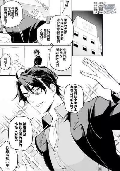 Tachikawa Koutarou no Perfect Night