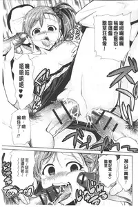 [Kakashi Asahiro] Megami no Saien | 女神的催園 [Chinese]