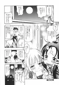 [Kinoshita Junichi] Sodachi Zakari | Period of Growth