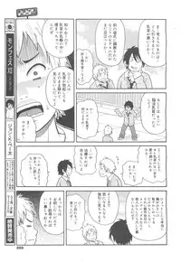 COMIC 0EX Vol. 24 2009-12