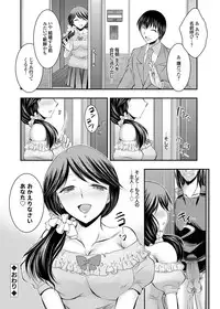 COMIC Grape Vol. 21 [Digital]