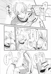 [Kohako (GOko)] Atsui Mesen (Kuroko no Basuke)