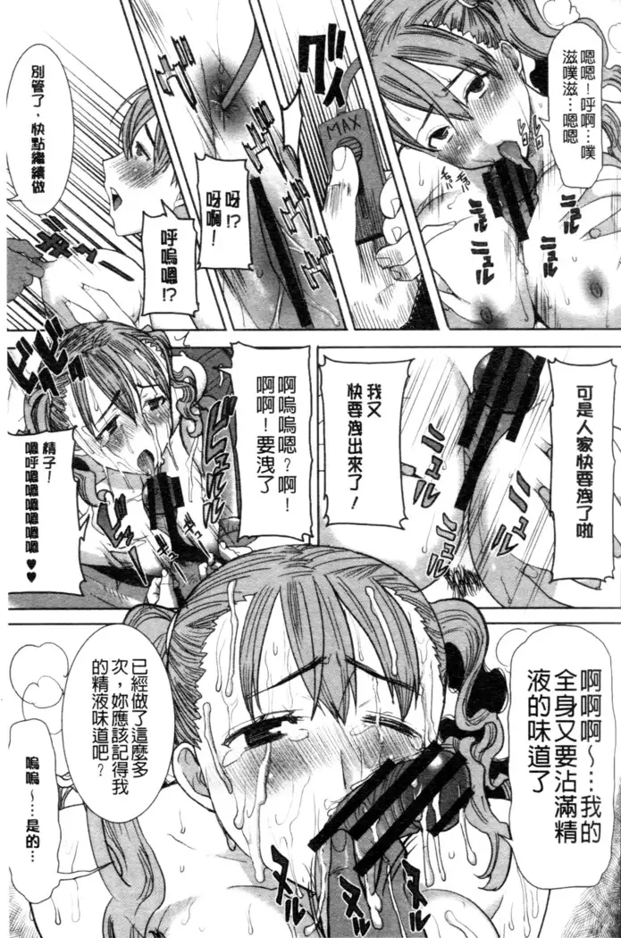 _Kare ni... Dakaremashita. Ato, Ne..._ ~Otome ga Chuuko XXX Desu to Kokuhaku Suru Hi~