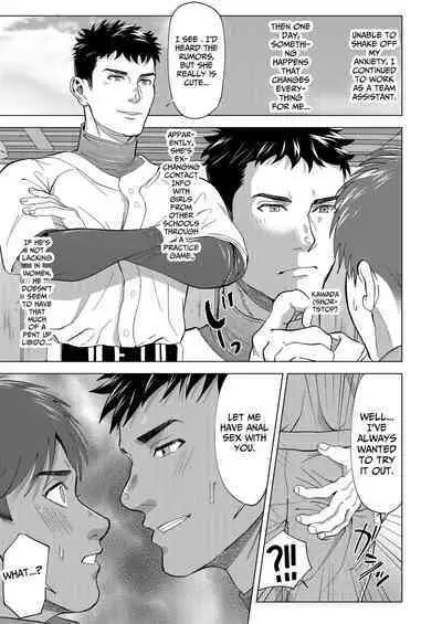 Danshikou Yakyuubu no Seishori Manager?! | The sex manager of the boys' school baseball team?!