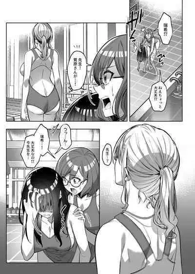 憑依カタログ〜女のカラダが乗っ取られまくる合同本〜