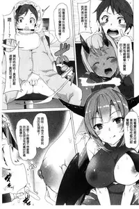 [Tanaka Decilitre] Kyouai Honey Trap | 狂愛的甜美性愛陷阱 [Chinese]