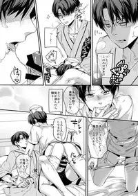 (Saikyou Kareshi 7) [ALT (tacky)] Koi no Yamai wa Oisha-sama demo Kusatsu no Yudemo (Shingeki no Kyojin)