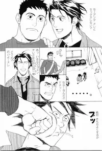 [Anthology] Kinniku Otoko Vol. 8