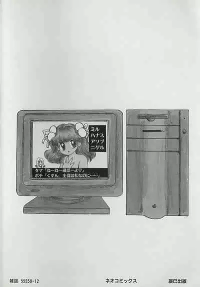 Hide-san no Yakata S