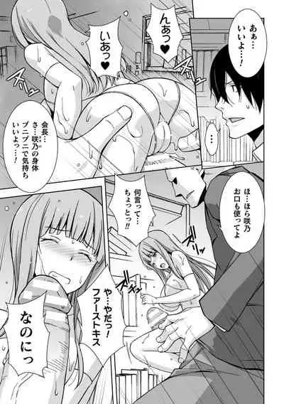 2D Comic Magazine - Syukusyouka Hiroin Kyousei Onahole Keikaku Vol. 1