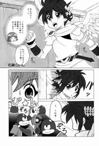 [Anthology] Sora Hira-sen Soraizun - Mata Yararechatta (Kid Icarus)