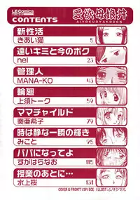 [Anthology] Aiyoku Oyakodon