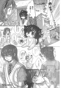 COMIC CanDoll 2008-02 Vol. 49