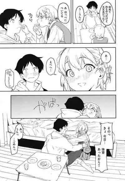 [Kito Sakeru] Houkago Nioism - After school smell fetish