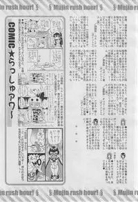 COMIC MUJIN 2013-03